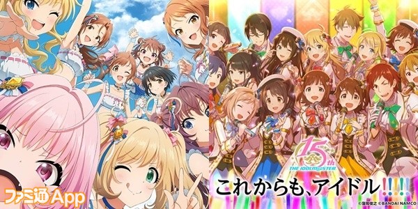 デレステ』5周年記念曲のCDが発売！さらに『アイマス』15周年曲の先行