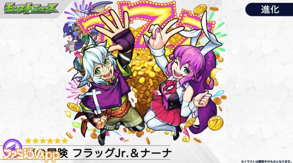 モンスト】7周年キャンペーンや超・獣神祭新限定キャラ、新作アニメ