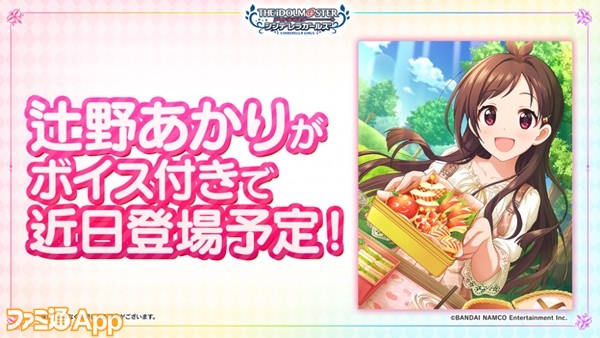 デレマス 9周年特別生配信が決定 デレステ からは新cdシリーズがリリース予定 ファミ通app