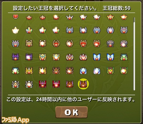 魔 廊 パズドラ