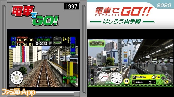 電車でgo はしろう山手線 発売記念で初代 電車でgo がプレイできるスマホ向け特設サイトが公開中 スマホゲーム情報ならファミ通app