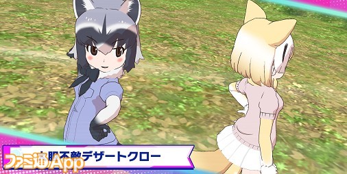 けものフレンズ3』新フレンズの（☆4）【時代が来たのだ！】アライグマと【私の時代も来たかなー】フェネックの魅力と能力を最速レビュー！ |  ファミ通App【スマホゲーム情報サイト】