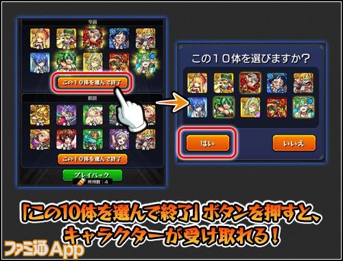 モンスト攻略 プレイバックガチャの狙い目はこれだ ガチャの仕組みと目的別オススメキャラクター紹介 スマホゲーム情報ならファミ通app