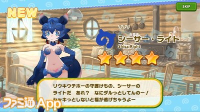 けものフレンズ3 新フレンズの 4 シーサー ライトとシーサー レフティの魅力と能力を最速レビュー ファミ通app