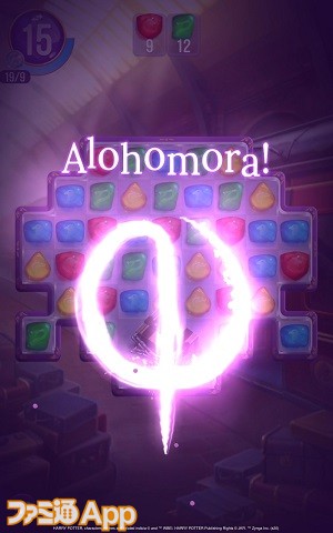 HPPS_Spells_Alohomora