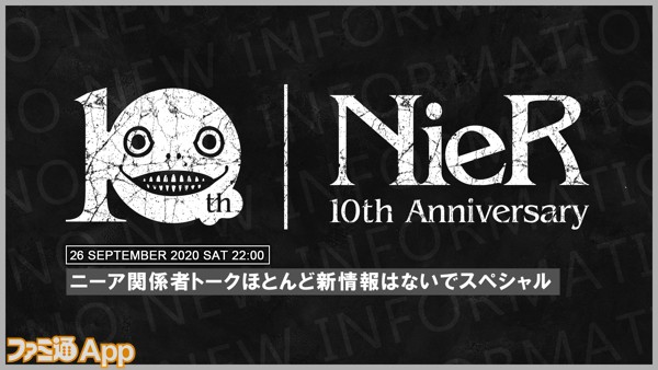 NIER_TGS20200926_THUMB