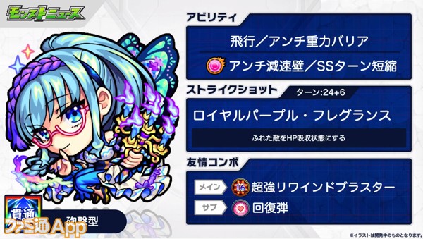 モンスト 新イベント 花開ク心の魔法譚 が近日開催 スマホゲーム情報ならファミ通app