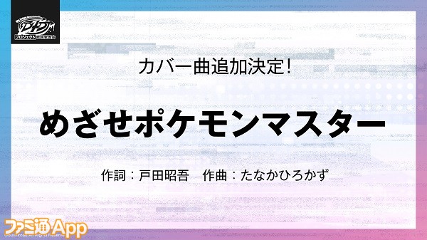 07_めざせポケモンマスター