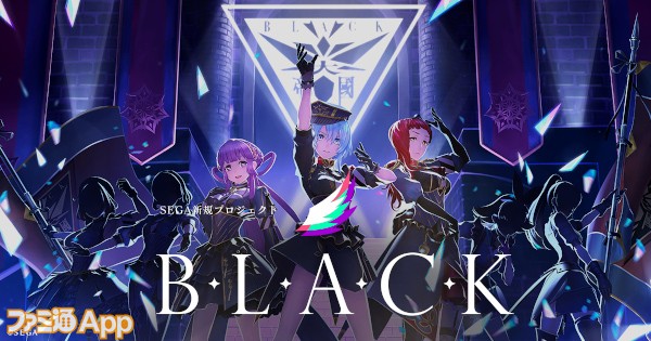 1.プロジェクト『B.L.A.C.K.』ティザービジュアル