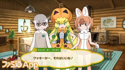 けものフレンズ3 新フレンズの 4 ジャック オー ランタンの魅力と能力を最速レビュー ファミ通app