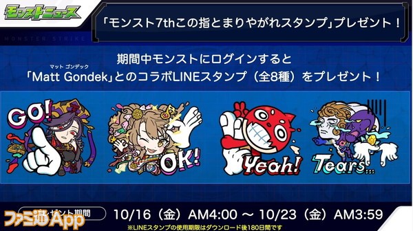 モンスト 激 獣神祭限定キャラ追加にゾロ獣神化 秘海の冒険船 など情報多数 10 14のモンストニュースまとめ ファミ通app