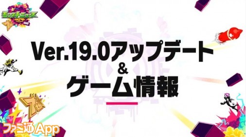 モンスト 謎の真コンテンツ 秘海の冒険船 とは Ver 19 0アップデート情報まとめ Xflag Park ファミ通app