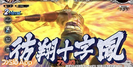 北斗の拳 LEGENDS ReVIVE』プレイアブルキャラクターとして登場する“聖帝サウザー”の情報を先行紹介！ |  ファミ通App【スマホゲーム情報サイト】