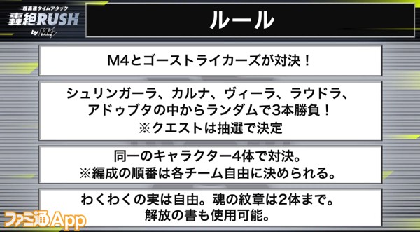 モンスト M4新メンバーは けーどら さん 超高速タイムアタック轟絶rush リポート Xflag Park スマホゲーム情報ならファミ通app