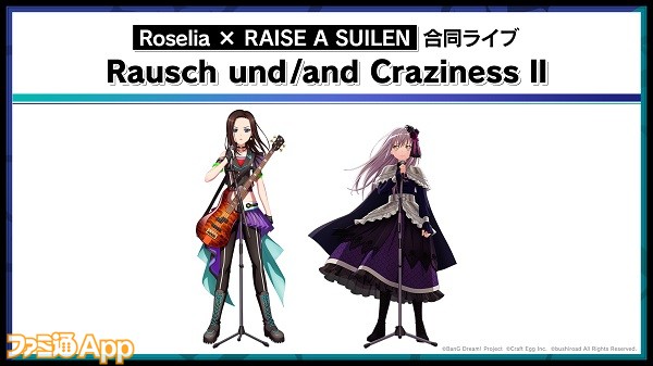 【KV】Rausch und and Craziness Ⅱ