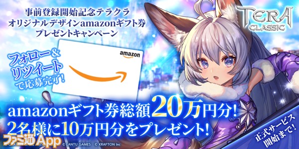 amazonギフト券プレゼントCP (3)