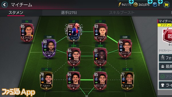 配信開始 世界36リーグ 650クラブが登場 Ea Sports Fifa Mobile で実在の選手を使い最強のチームを作り出そう スマホゲーム情報ならファミ通app