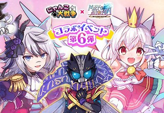 読プレ にゃんこ大戦争 メルクストーリア 仲良しコラボ第6弾開催 毎年恒例の社長対決で豪華プレゼントも決定 ファミ通app