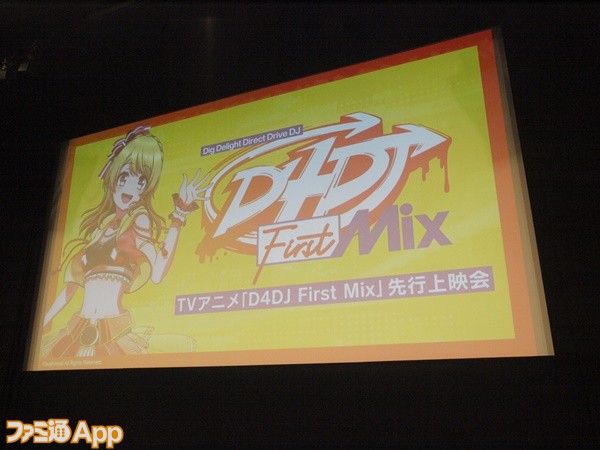 Tvアニメ D4dj First Mix 先行試写会とトークパートをレポート アニメ全話がテレビ Youtube ツイッターで同時配信 ファミ通app