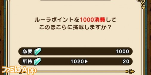 ドラゴンクエストウォーク ルーラポイントが全然貯まらないんだけど どうすればいいの プレイ日記196回 ファミ通app