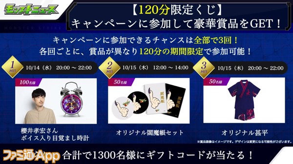 モンスト 激 獣神祭に新キャラ 閻魔 が登場 Cvは櫻井孝宏さん ファミ通app