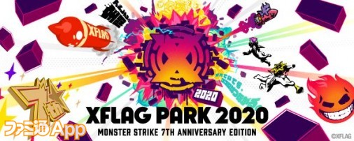 モンスト 獣神化にモンソニ新ユニット デヴィ夫人とサプライズ満載 Xflag Park Day1まとめ Xflag Park Gamerzclip