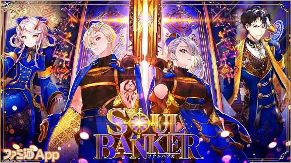 黒猫のウィズ 完全新作イベント Soul Banker ソウルバンカー ーが開催中 スマホゲーム情報ならファミ通app