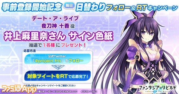 事前登録 スレイヤーズ のリナや デート ア ライブ の十香などファンタジア文庫のキャラがクロスオーバー ファンタジア リビルド 年秋配信 スマホゲーム情報ならファミ通app