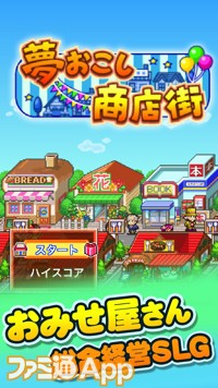 カイロソフト Ios 芸術とおいもの秋だよカイロsale 実施 映画スタジオ物語 など人気iosソフトが最大 Off ファミ通app