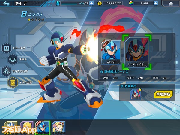 先行プレイ スマホで本格横スクロールアクションが楽しめる ロックマンx Dive で最強のロックマンを生み出せ ファミ通app