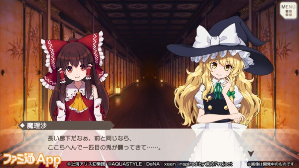 【速報】『東方Project』シリーズの新作スマホアプリ『東方ダン ...