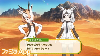 けものフレンズ3 新フレンズの 4 アラビアオリックスの魅力と能力を最速レビュー スマホゲーム情報ならファミ通app