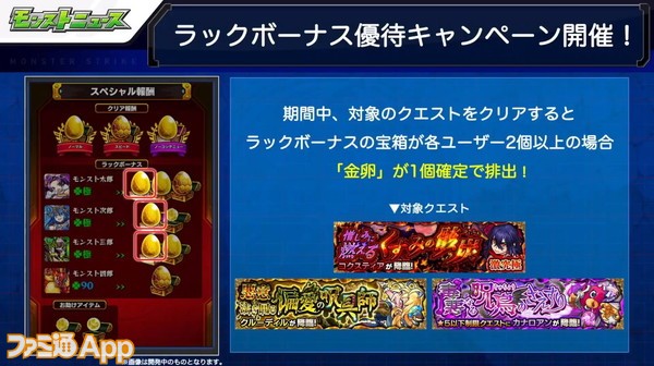 モンスト 6確定ガチャ ねずみ小僧獣神化 魔法学園ジュエルズ 最新弾が発表 11 26のモンストニュースまとめ ファミ通app