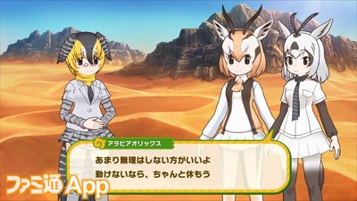 けものフレンズ3 新フレンズの 4 アラビアオリックスの魅力と能力を最速レビュー ファミ通app