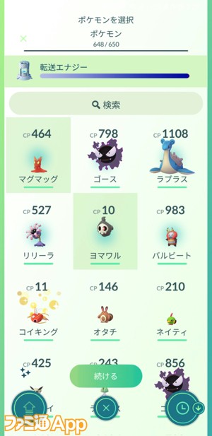 ポケモン選択