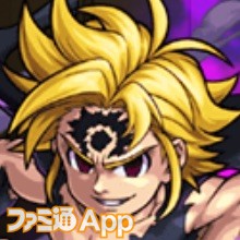 モンスト攻略 七つの大罪 コラボ第2弾モンスター評価 クエスト攻略まとめ ファミ通app