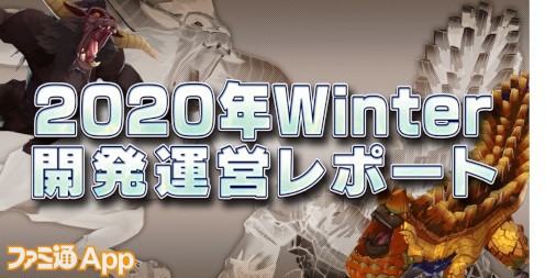 モンスターハンター ライダーズ 開発運営レポートの公開を記念してオーブ300個や100万ゼニーなどをプレゼント Gamerzclip