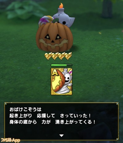 ドラゴンクエストタクト ハロウィンおばけこぞう周回する日々 そして ドラクエiv イベントが楽しみ さーどら日記第15回 スマホゲーム情報ならファミ通app