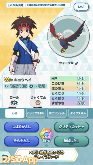 ポケマスex タイムアタックイベント 速攻ポケモン勝負 開催 バディーズサーチでは星5キョウヘイやベルがピックアップ スマホゲーム情報ならファミ通app