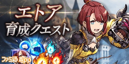 Ffbe幻影戦争 11 24よりストーリー13章1節が公開 エトア育成クエスト などが復刻 ジザ アイリーンなど4体のexジョブも実装 Gamerzclip