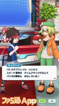 ポケマスex タイムアタックイベント 速攻ポケモン勝負 開催 バディーズサーチでは星5キョウヘイやベルがピックアップ スマホゲーム情報ならファミ通app