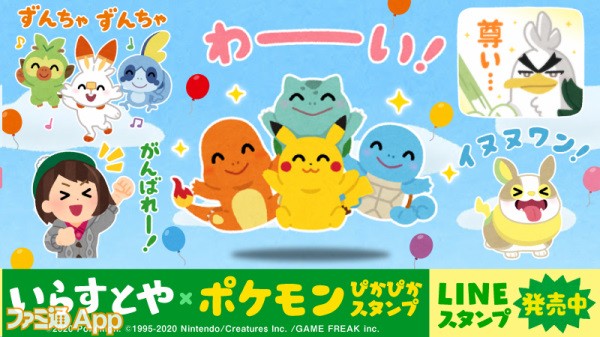 フリー素材サイト いらすとや のみふねたかし氏が描くかわいい ポケモン Lineスタンプが発売中 スマホゲーム情報ならファミ通app