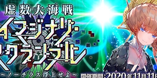 『FGO』新サーヴァント“ゴッホ”、“ネモ”が登場！期間限定イベント 