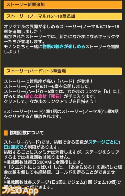 ドラゴンクエストタクト ストーリー新章 新コンテンツ 試練のどうくつ 追加 Spスカウトではゲリュオンとユニコーンが登場 ファミ通app