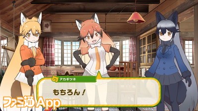 けものフレンズ3』新フレンズの（☆4）【ぷろげーまー】キタキツネ