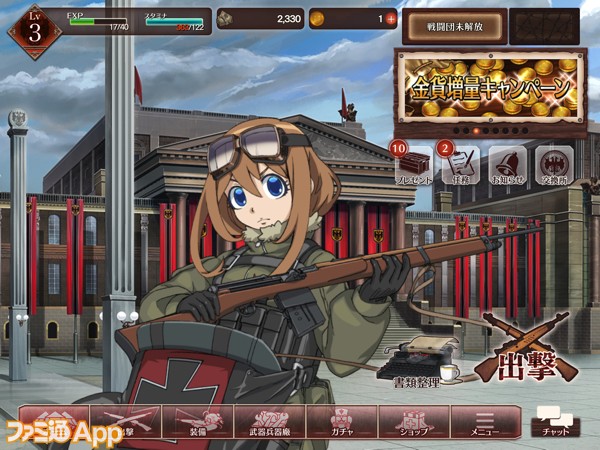 幼女戦記 魔導師斯く戦えり – Apps no Google Play