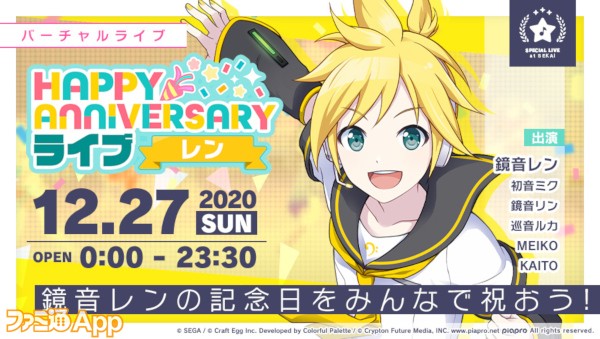 201227_Twitter_birthday_鏡音レン