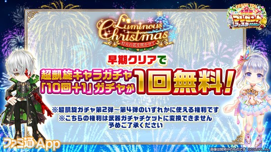 クリスマスイベント_14