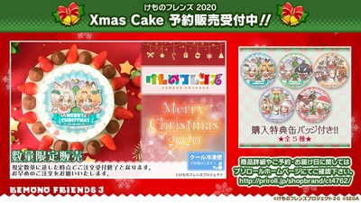 けものフレンズ3 ハローキティコラボも近日開催 わくわくどきどき探検レポート 08 まとめ ファミ通app