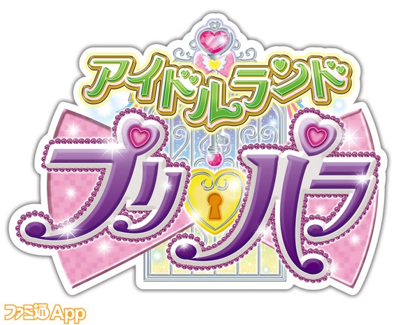 事前登録 プリパラ のアプリ アイドルランドプリパラ 21年春配信決定 アプリ連動アニメも製作開始 スマホゲーム情報ならファミ通app